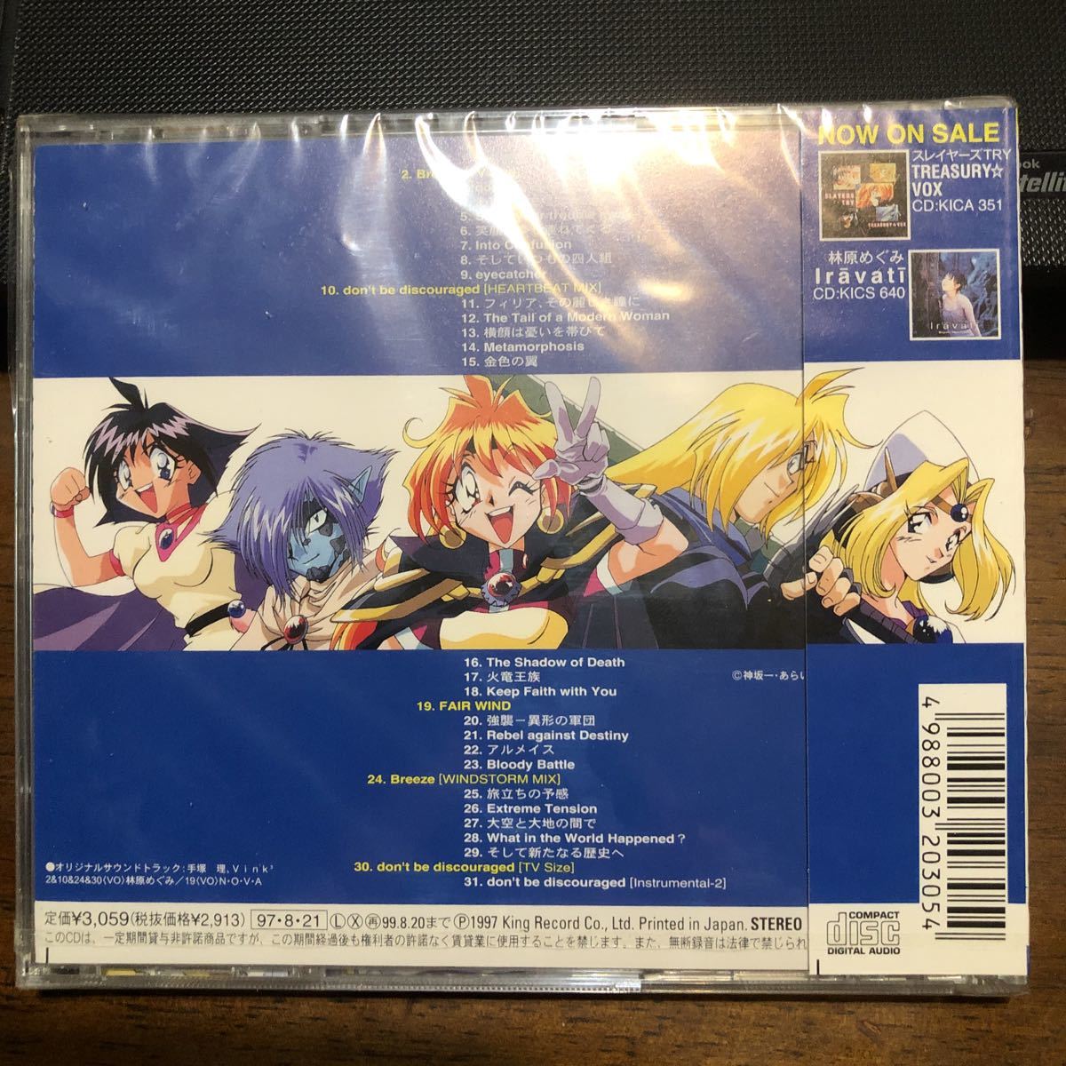 ヤフオク 未開封 スレイヤーズtry Treasury Bgm ヤフオク 未開封 スレイヤーズtry Treasury Bgm