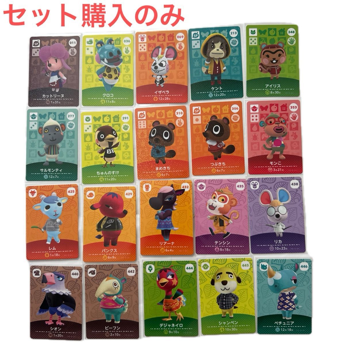 【ぷっちん】 amiiboカード 39種セット どうぶつの森 amiiboカード 20点セット|Yahoo!フリマ(旧PayPay