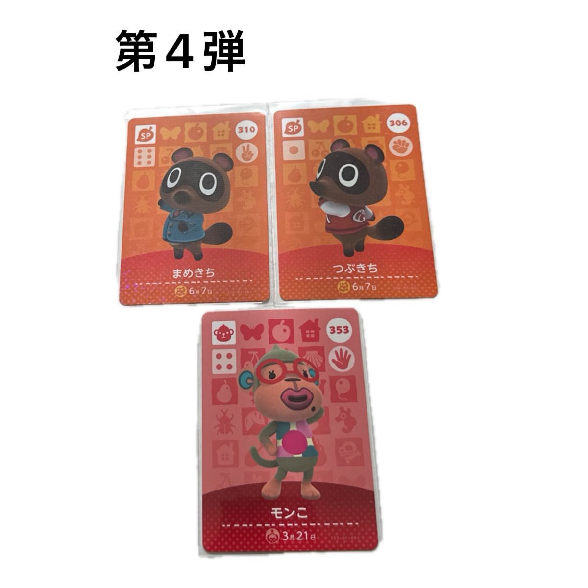 【ぷっちん】 amiiboカード 39種セット どうぶつの森 amiiboカード 20点セット|Yahoo!フリマ(旧PayPay