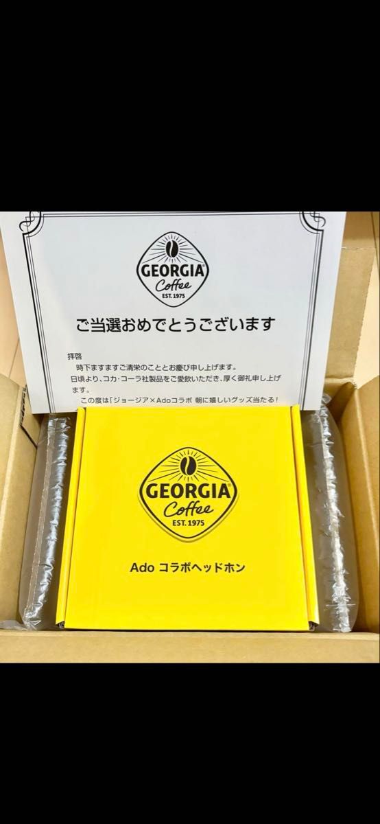 【新品未開封】GEORGIA Coffee Ado コラボヘッドフォン 新品未開封 GEORGIA Coffee Ado コラボ ヘッドフォン|Yahoo