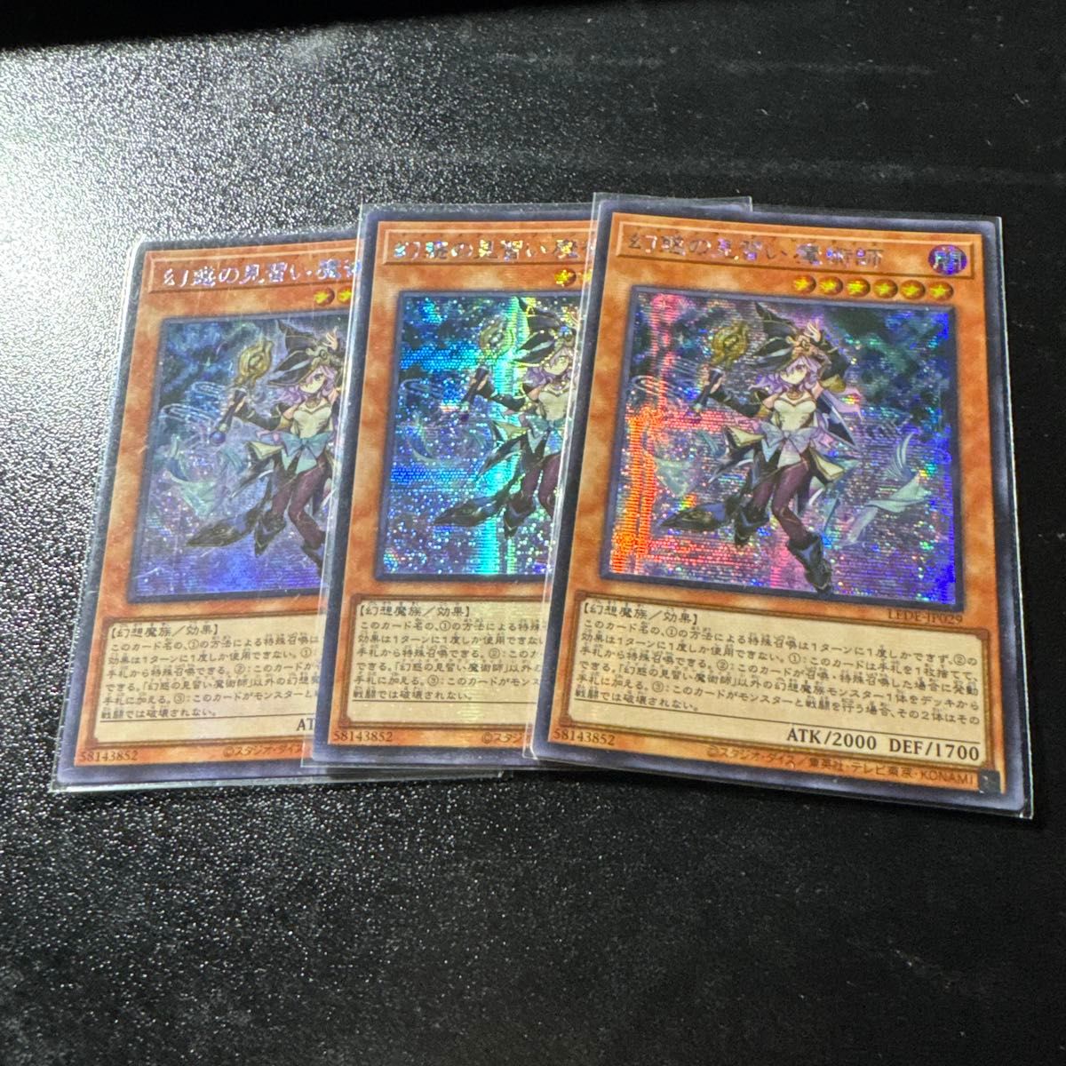 遊戯王 幻惑の見習い魔術師 シークレット アジア版 貫通シク3枚セット 幻惑の見習い魔術師 シークレット 3枚セット アジア版 亜シク