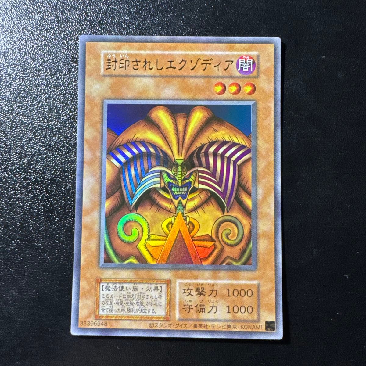 遊戯王 封印されしエクゾディア 初期 ウルトラ 8枚 遊戯王 封印されしエクゾディア ウルトラ 復刻版 初期絵 アジア