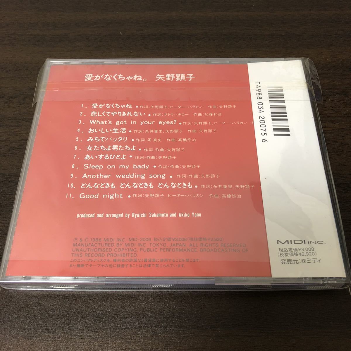 【極美品 帯付 CD】矢野顕子 / 愛がなくちゃね。_画像4