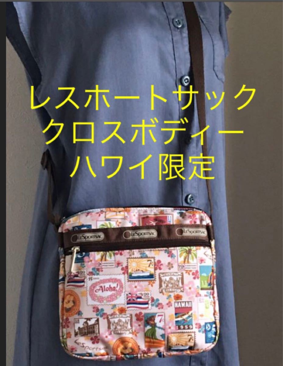 レスポートサック ハワイ州50周年記念限定 レイアロハ レスポートサック ハワイ州50周年記念限定 レイアロハ