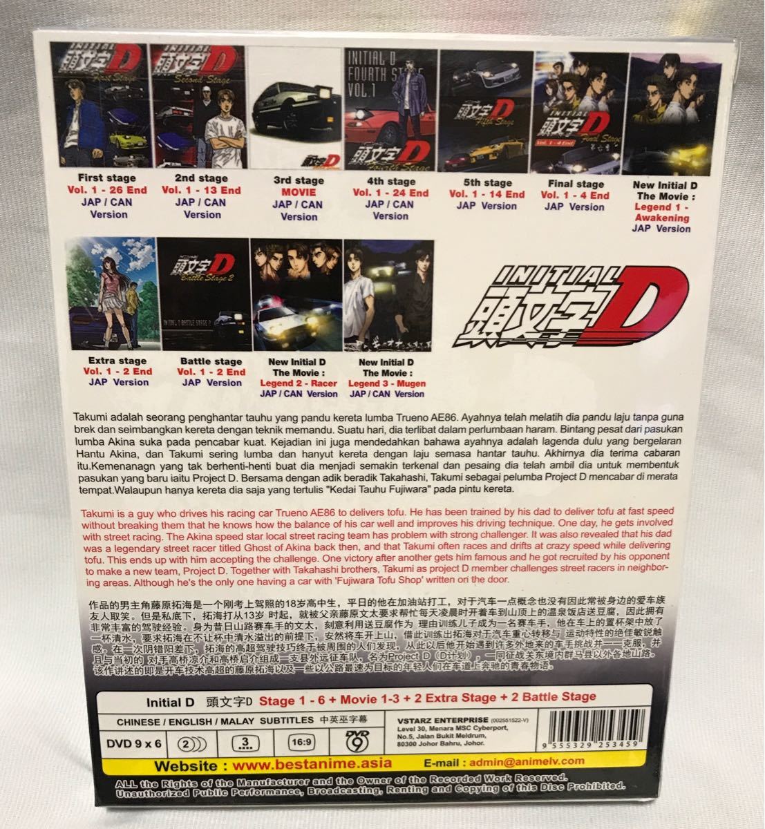 Paypayフリマ 新品 頭文字d イニシャルd Dvd Box 全tvシリーズ 劇場版3作品