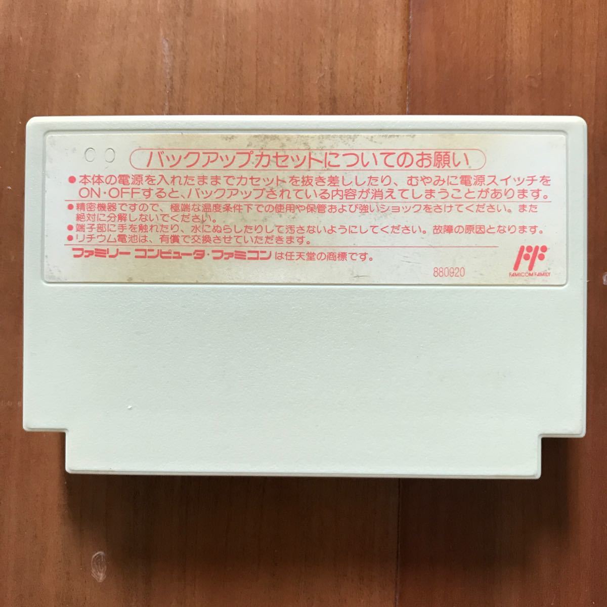 箱に痛みあり【FC】ファミコンウォーズ 箱・説明書付き FamicomWars 任天堂