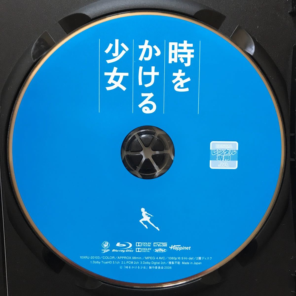 レンタル落ち【Blu-ray】時をかける少女 細田守監督 視聴確認済み