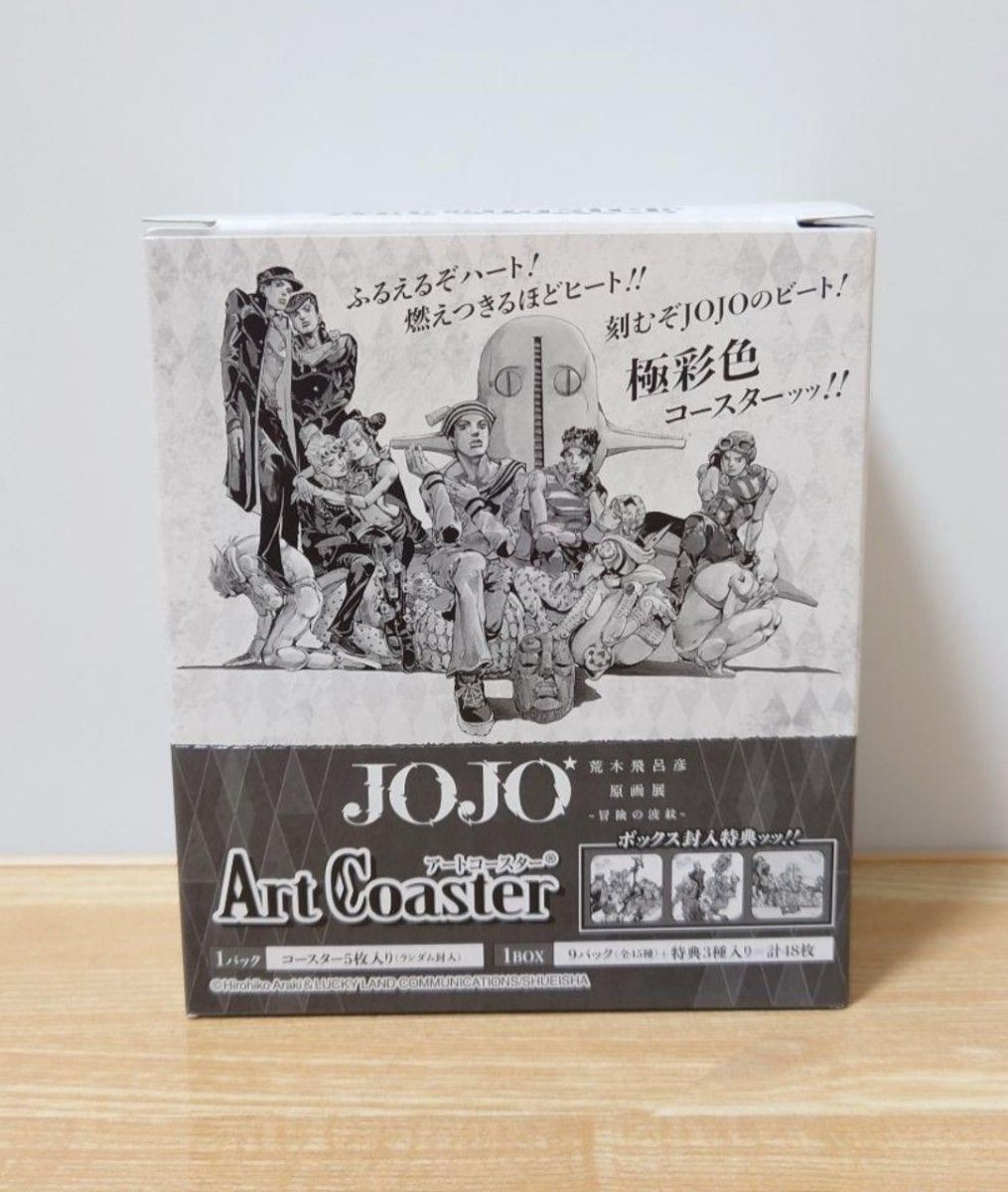 【新品未開封】ジョジョ展 アートコースターBOX ジョジョの奇妙な冒険 2BOX 未開封品 ジョジョ展 アートコースター BOX 45種+特典3種