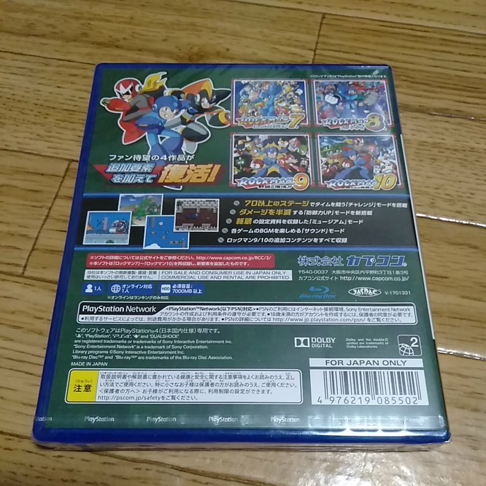 【PS4】 ロックマン　クラシックスコレクション 2