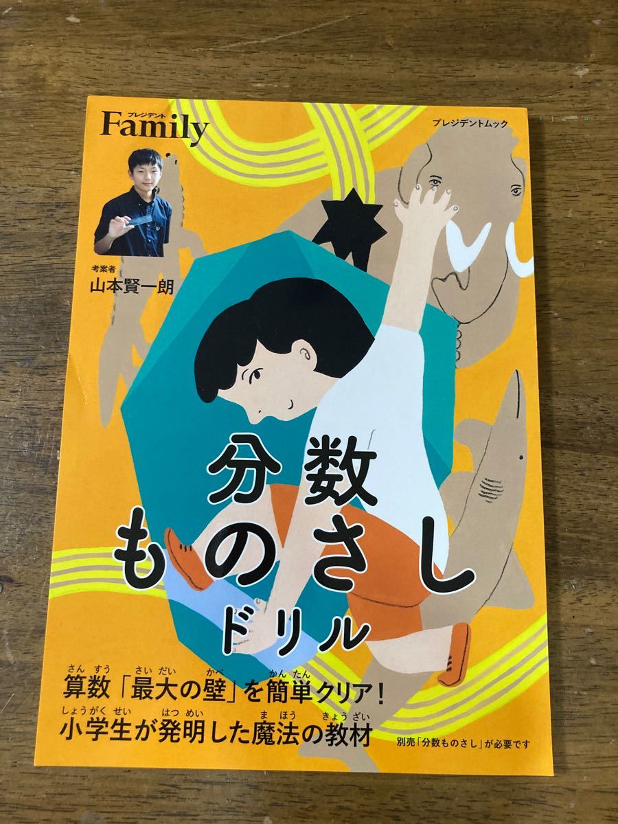 小学1年〜小学6年対応算数問題集