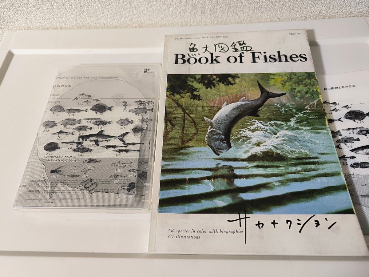【未開封新品】シュリンク有 中国金魚図鑑・専門書 メーカー特典あり】魚図鑑(3CD+魚大図鑑))(完全生産限定