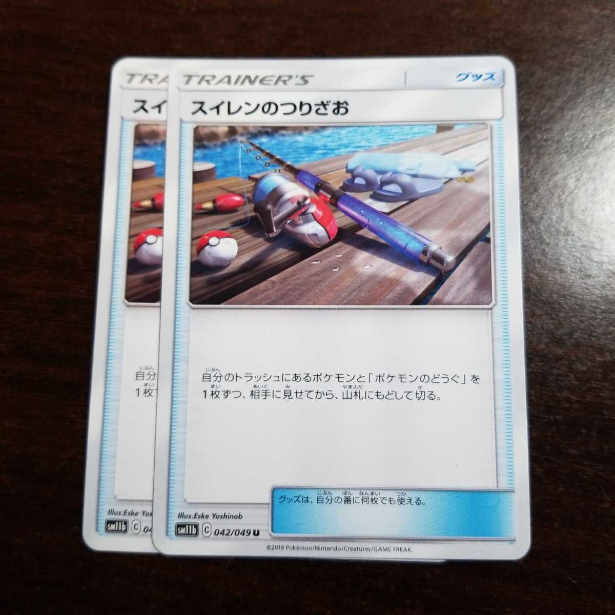ポケモンカード スイレンのつりざお 2枚セット Sm11b 042 セット まとめ売り 売買されたオークション情報 Yahooの商品情報をアーカイブ公開 オークファン Aucfan Com ポケモンカード スイレンのつりざお 2枚セット Sm11b 042 セット まとめ売り 売買されたオークション情報 Yahooの商品情報をアーカイブ公開 オークファン Aucfan Com