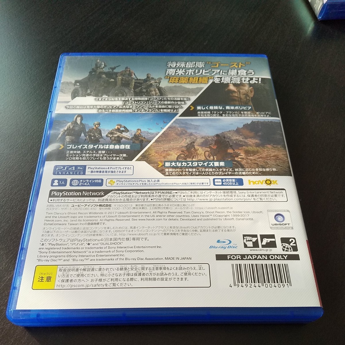 Paypayフリマ Ps4 ゴーストリコン ワイルドランズ 通常版 Paypayフリマ Ps4 ゴーストリコン ワイルドランズ 通常版