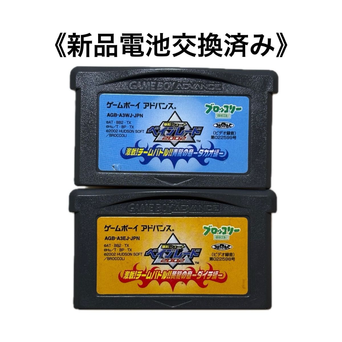 爆転シュートベイブレード セット 価格交渉可能 電池交換済み》爆転シュート ベイブレード 2002 セット
