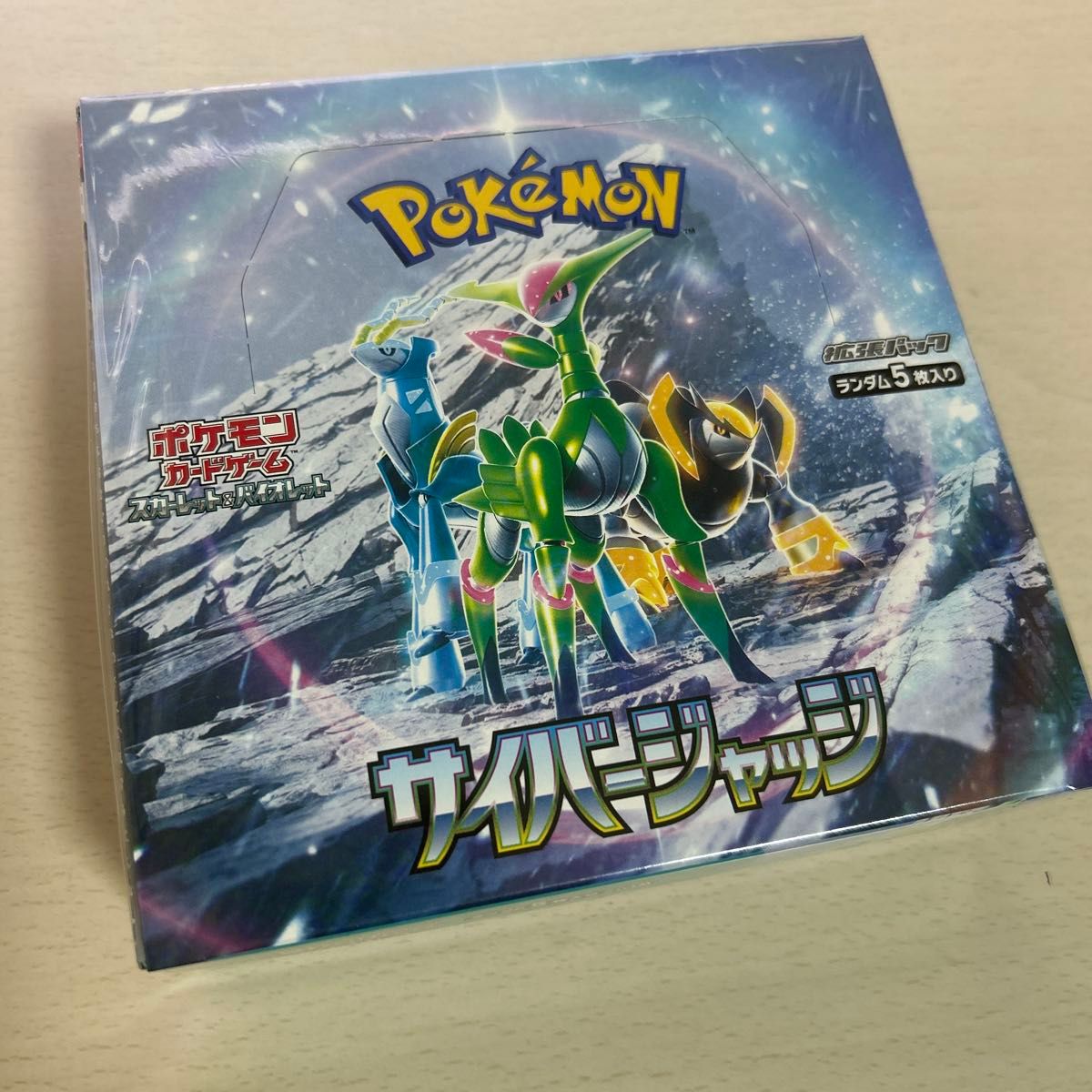【新品未開封】サイバージャッジ 1BOX シュリンク付き マグネットローダー付き 新品・未開封 シュリンク付き】サイバージャッジ 拡張パック