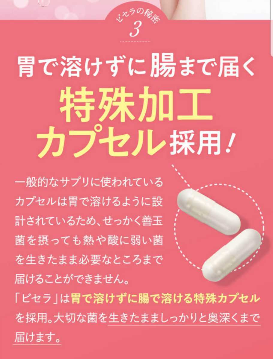 3袋set】○新品未開封○セラ30粒☆今、SNSなどで話題の人気サプリに
