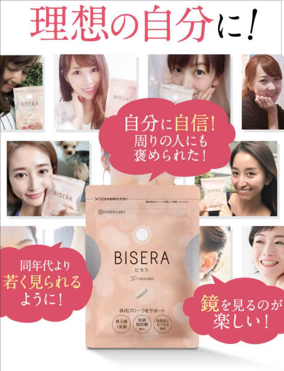 3袋set】○新品未開封○セラ30粒☆今、SNSなどで話題の人気サプリに
