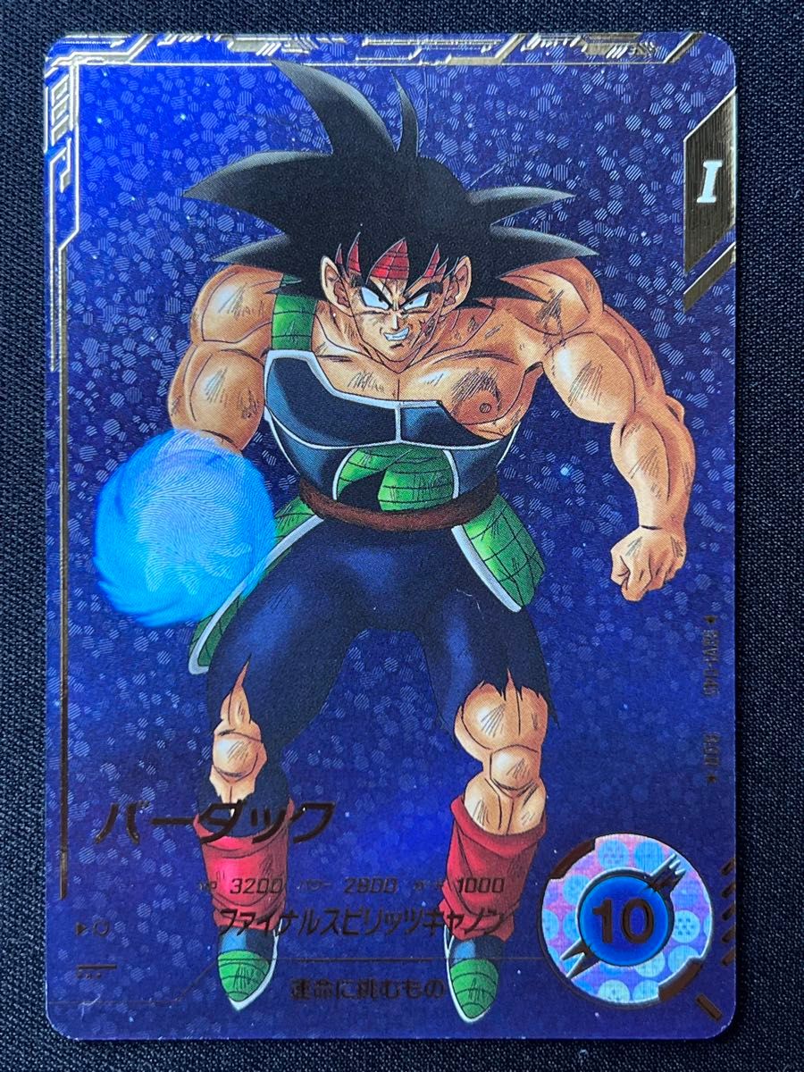 ドラゴンボールスーパーダイバーズ バーダック パラレル GDR ドラゴンボール スーパーダイバーズ バーダック GDR パラレル