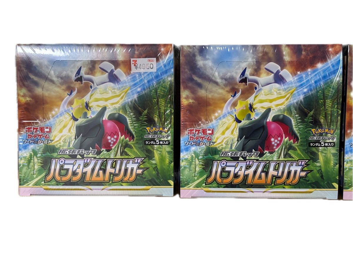 ポケモンカードゲーム4box セット 完全未開封4BOX】パラダイムトリガー シュリンク付き 4BOXセット