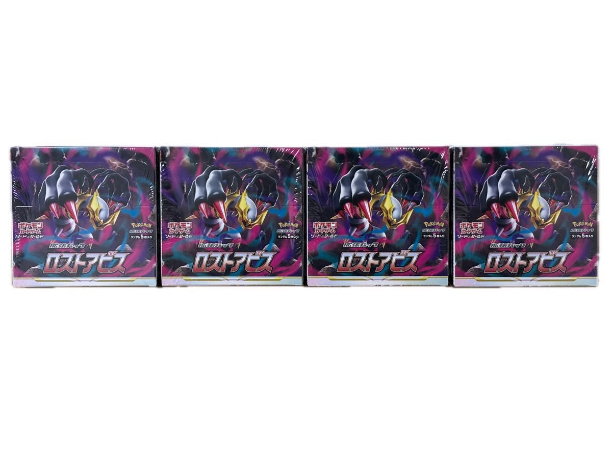 ロストアビス 新品未開封4box シュリンク付き 完全未開封4BOX】ロストアビス シュリンク付き 4BOXセット