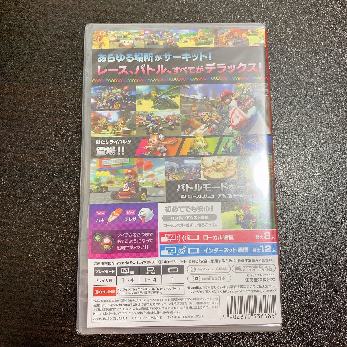 【新品・未開封】 マリオカート8 デラックス(Switch)