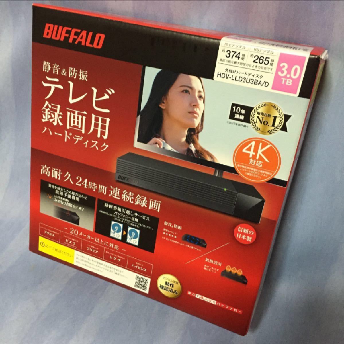 【新品未使用】 テレビ録画用 故障予測 ハードディスク 3TB 4K対応 