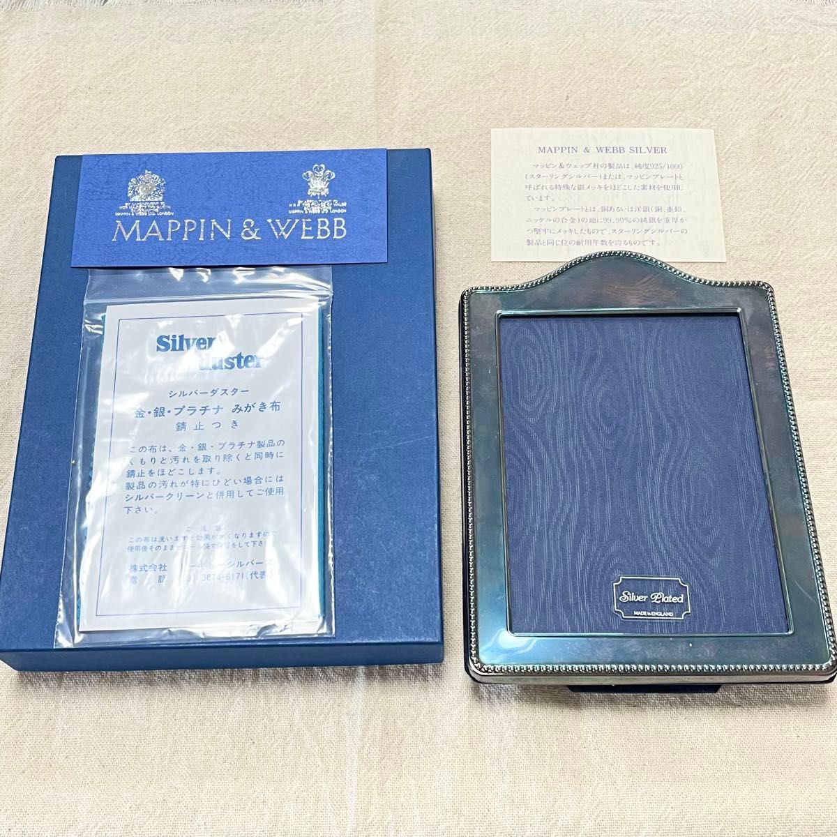 【未使用】イギリス王室御用達 MAPPIN & WEBB 銀製フォトフレーム MAPPIN & WEBB SILVER PLATED 写真立て 三越 箱付き フォト