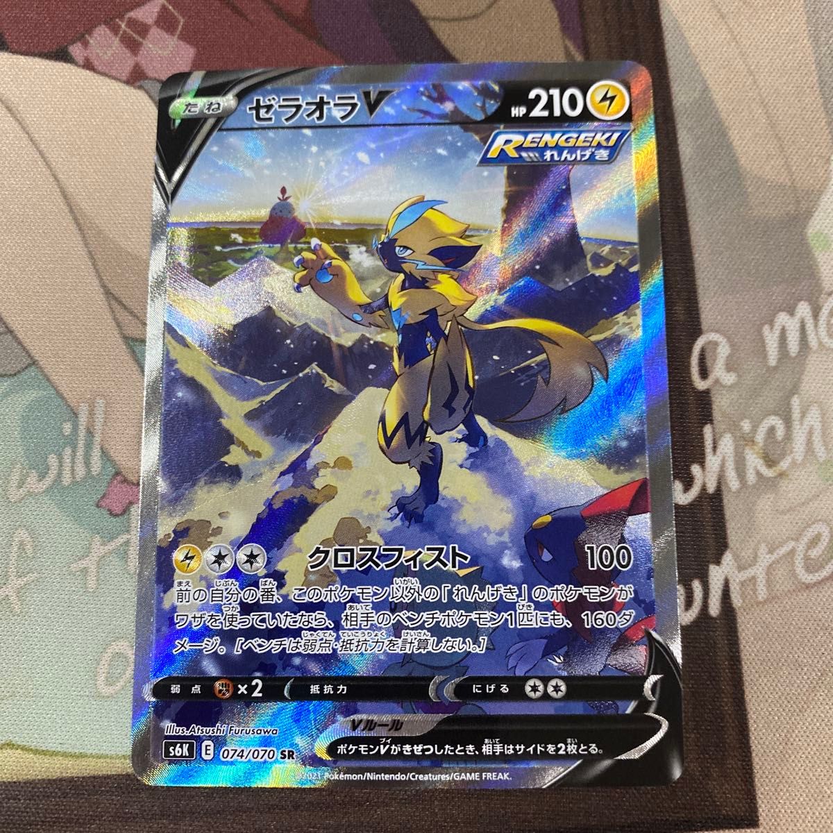 ゼラオラV SR S6K 漆黒のガイスト 新品、未使用 ポケモンカード ゼラオラv sa sr s6K 漆黒のガイスト スペシャル