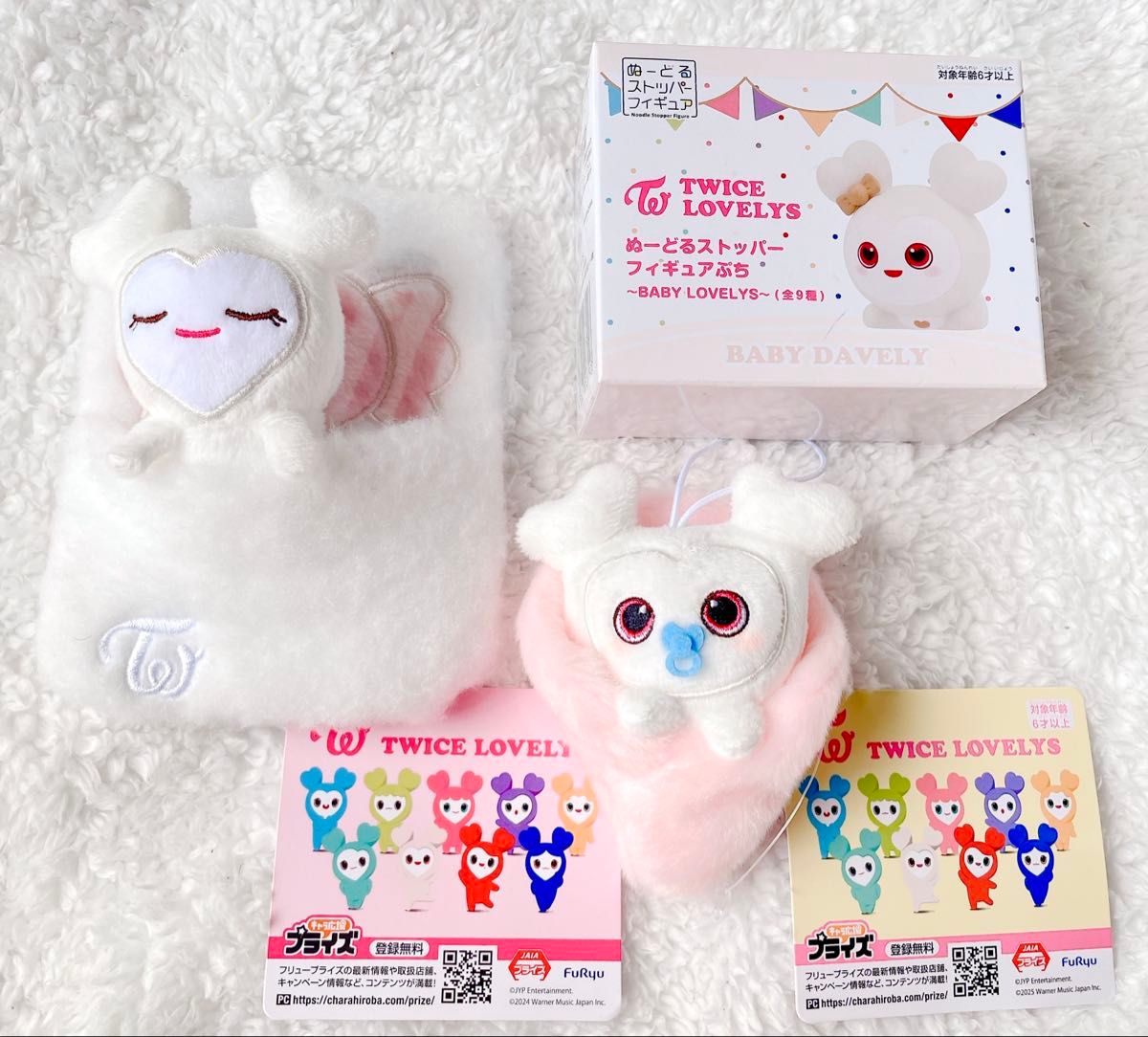 TWICE GIGO限定 ぬーどるストッパー ぬいぐるみ ダヒョン TWICE LOVELYS ダヒョン GIGO限定 グッズ 2点 セット|Yahoo