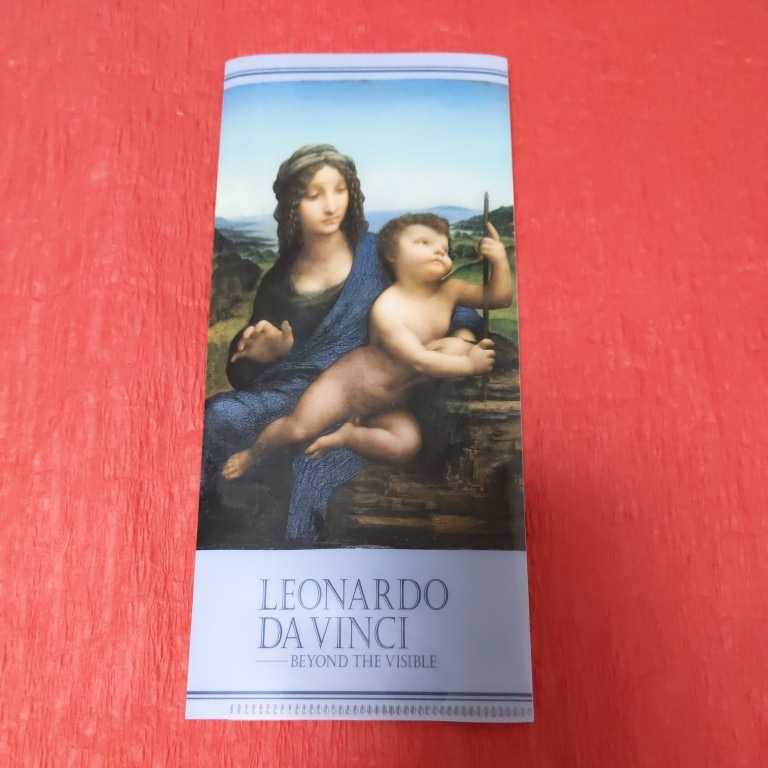  Leonardo *da* vi nchi exhibition [ thread to coil. ../ba Crew. ..] ticket file / ticket holder .. Mali a.ki list Scotland 