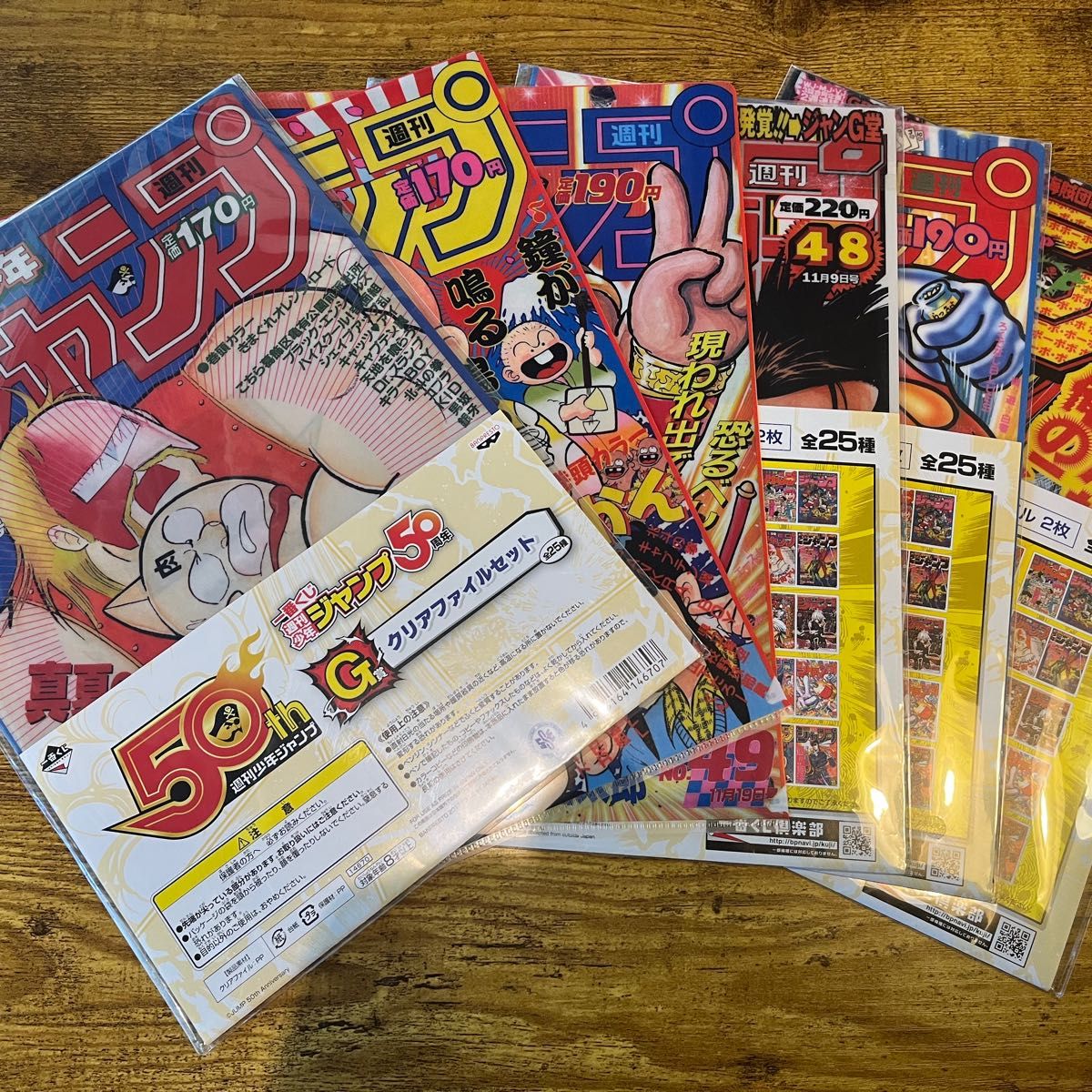 50th週刊少年ジャンプ 当選品 クリアファイル 週刊少年ジャンプ 50th クリアファイル10枚セット まとめ売り