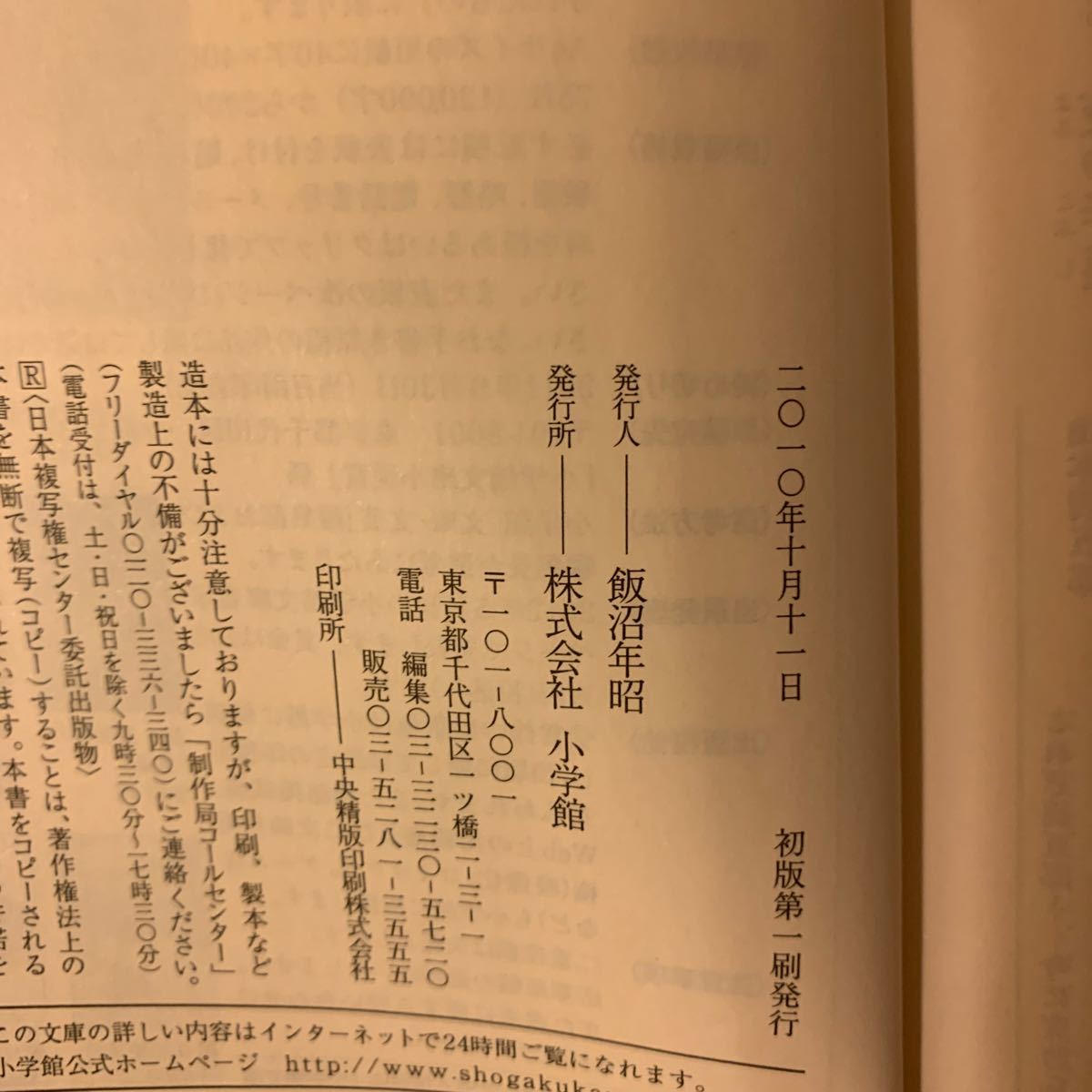 のぼうの城 上 下巻　2冊セット　和田竜　小学館文庫