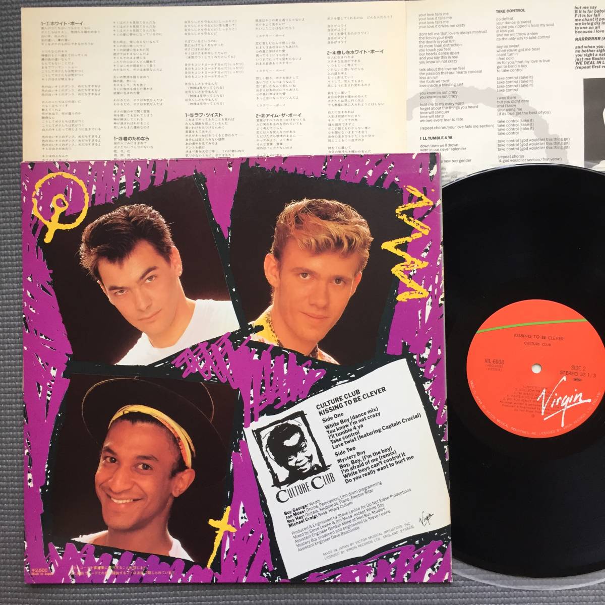 ヤフオク Culture Club Kissing To Be Clever カルチャー