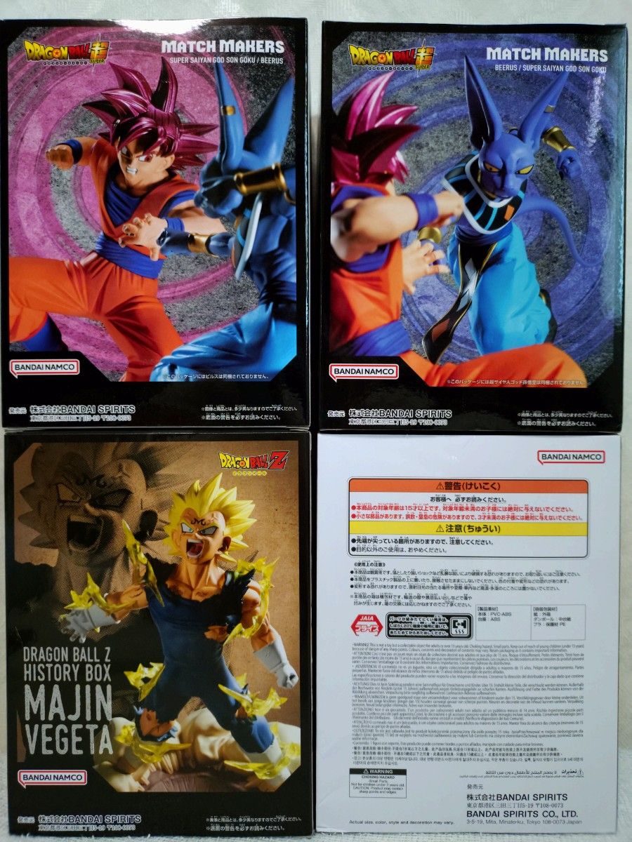 ドラゴンボール 孫悟空 ビルス 魔人ベジータ フィギュア まとめ売り 20個 ドラゴンボール MATCH MAKERS 超サイヤ人ゴッド ビルス 魔人