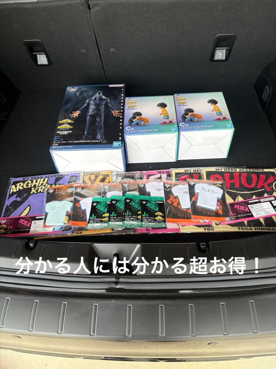 一番くじ⭐︎僕のヒーローアカデミアまとめ売り80点 僕のヒーローアカデミア一番くじまとめ売り|Yahoo!フリマ(旧