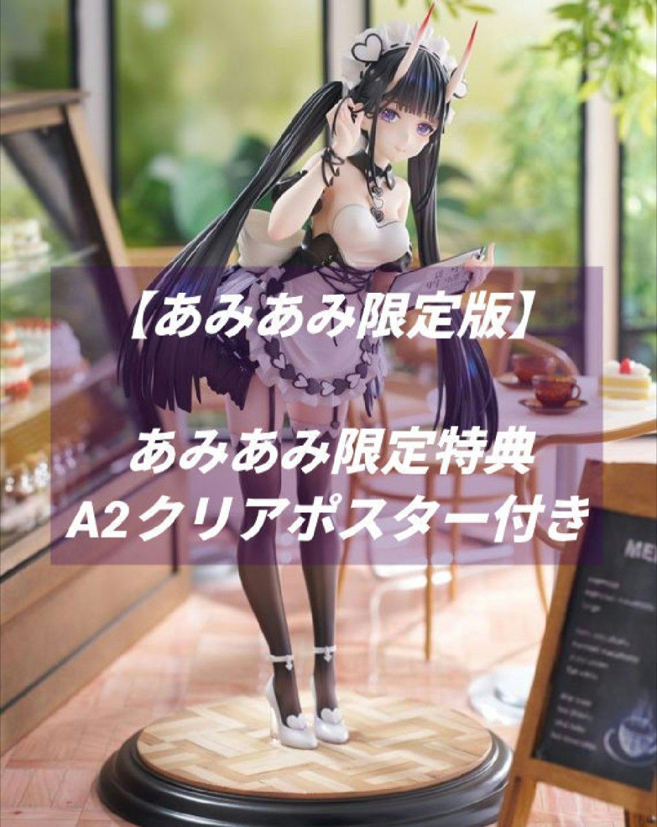 新品•未開封品 あみあみ限定特典つき アズールレーン 「能代 氷は少なめに?」 あみあみ限定版 限定特典付き】 アズールレーン 「 能代 氷は