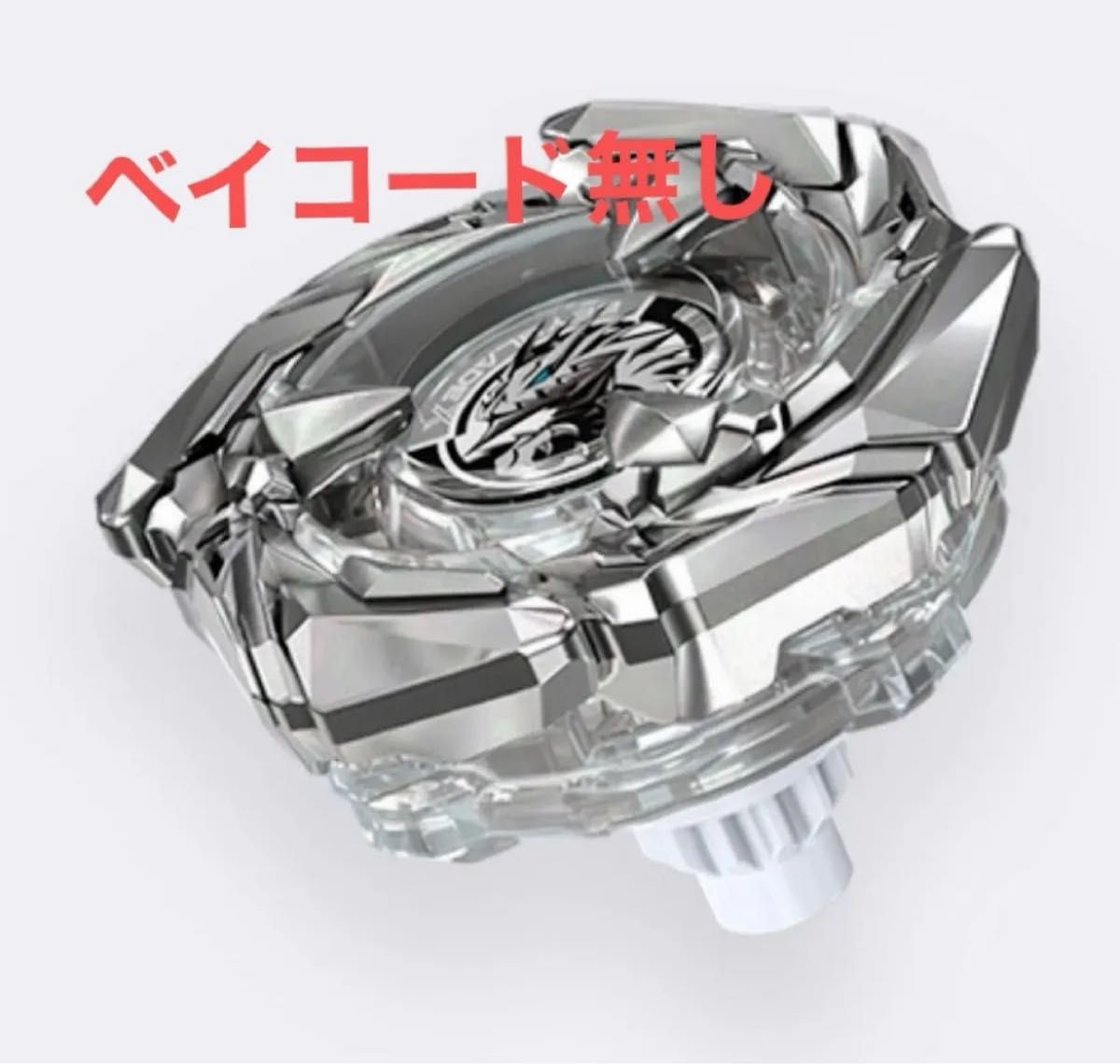 BX-00 コバルトドレイク クリアVer. 24個セット ベイコード無し コバルトドレイク4-60F クリアVer ベイコード無し|Yahoo!フリマ