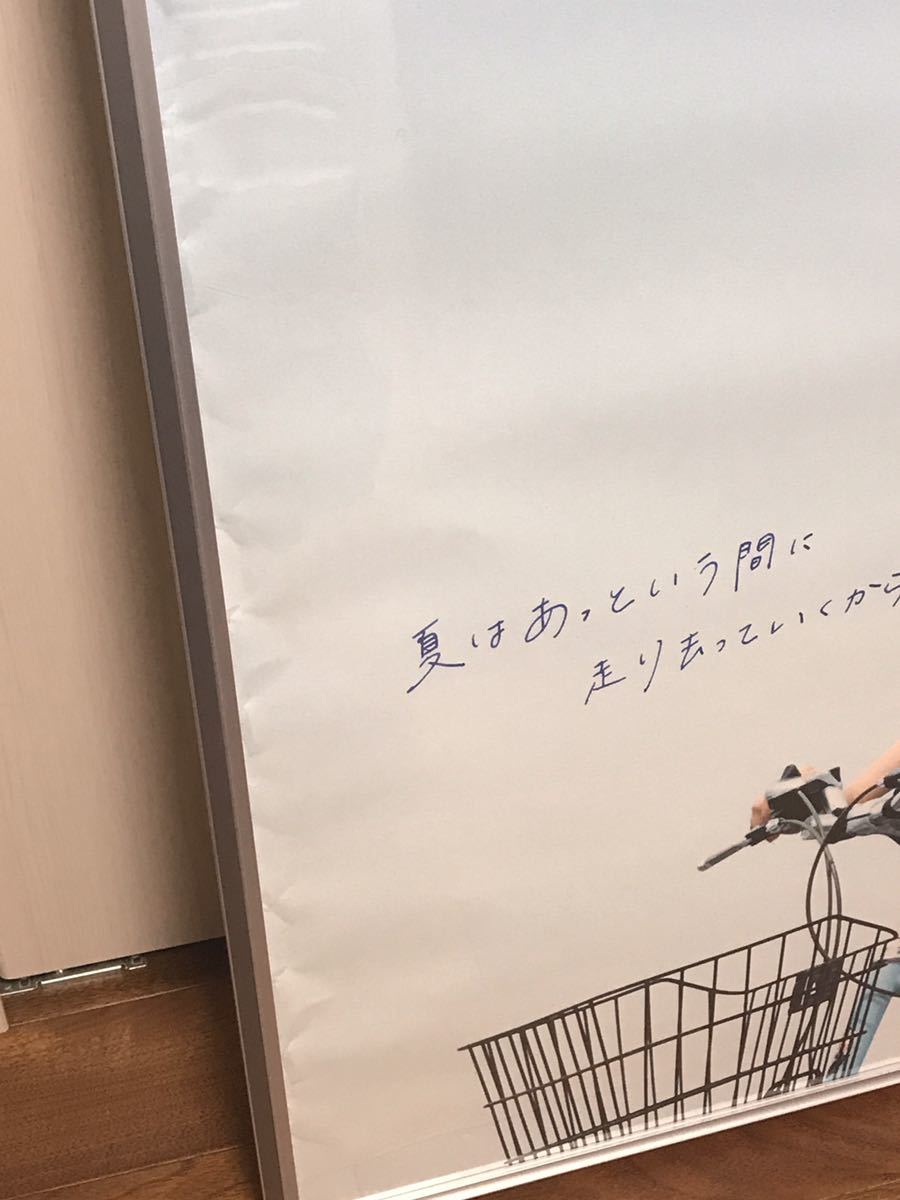 有村架純 夏競馬 ポスター JRA