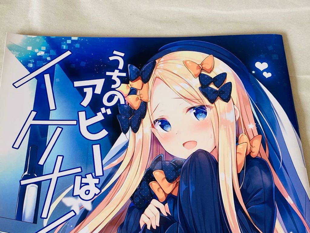 C95 ともー Twilight Road 新刊 FGO アビゲイル アビー 超同人祭 夏コミ 検: コミ1 C104 コミケ