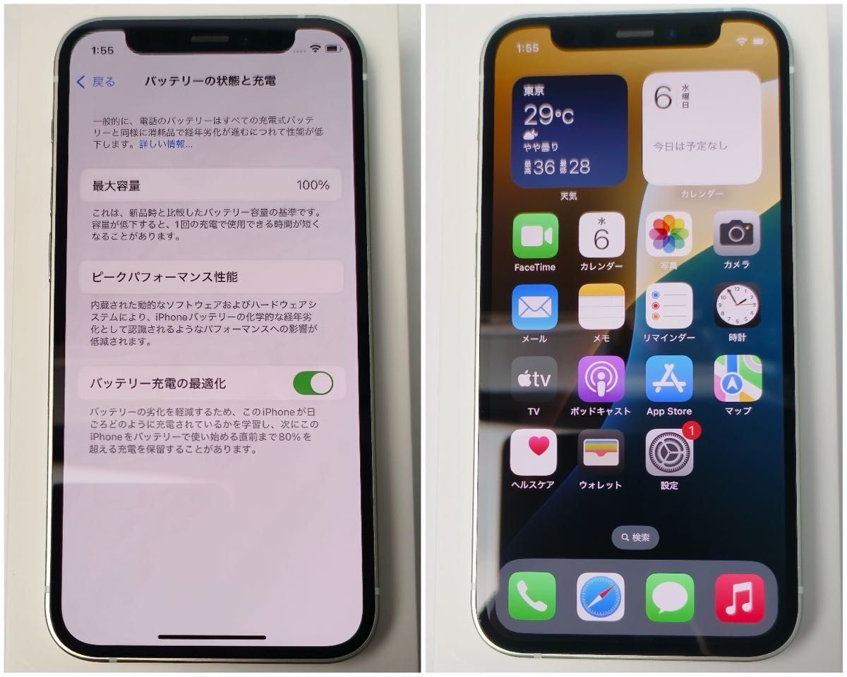 【新品級・最大容量100%】iPhone 12 mini 64GB SIMフリー 新品級・最大容量100%】iPhone 12 mini 64GB SIMフリー|Yahoo