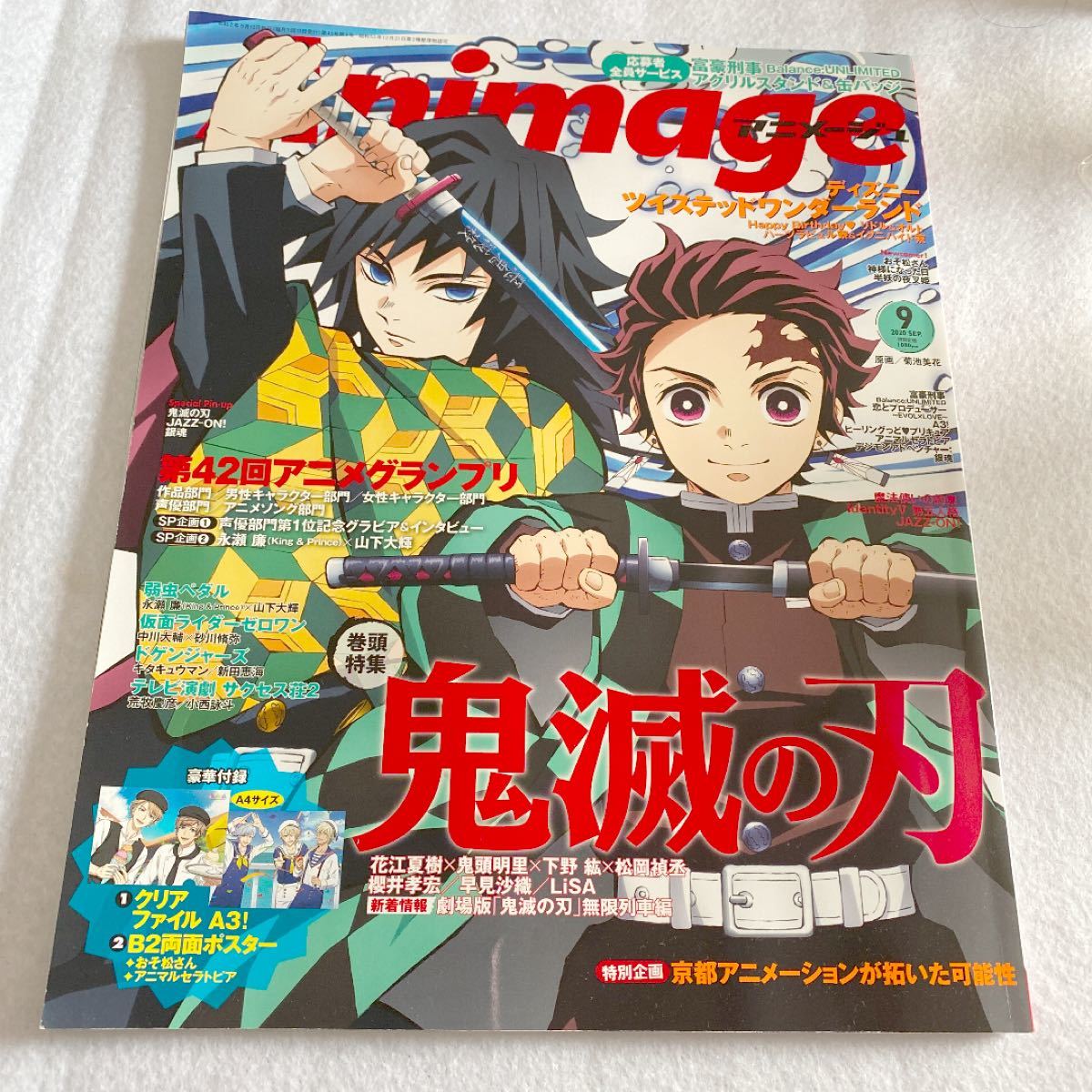 Paypayフリマ アニメージュ9月号 Paypayフリマ アニメージュ9月号