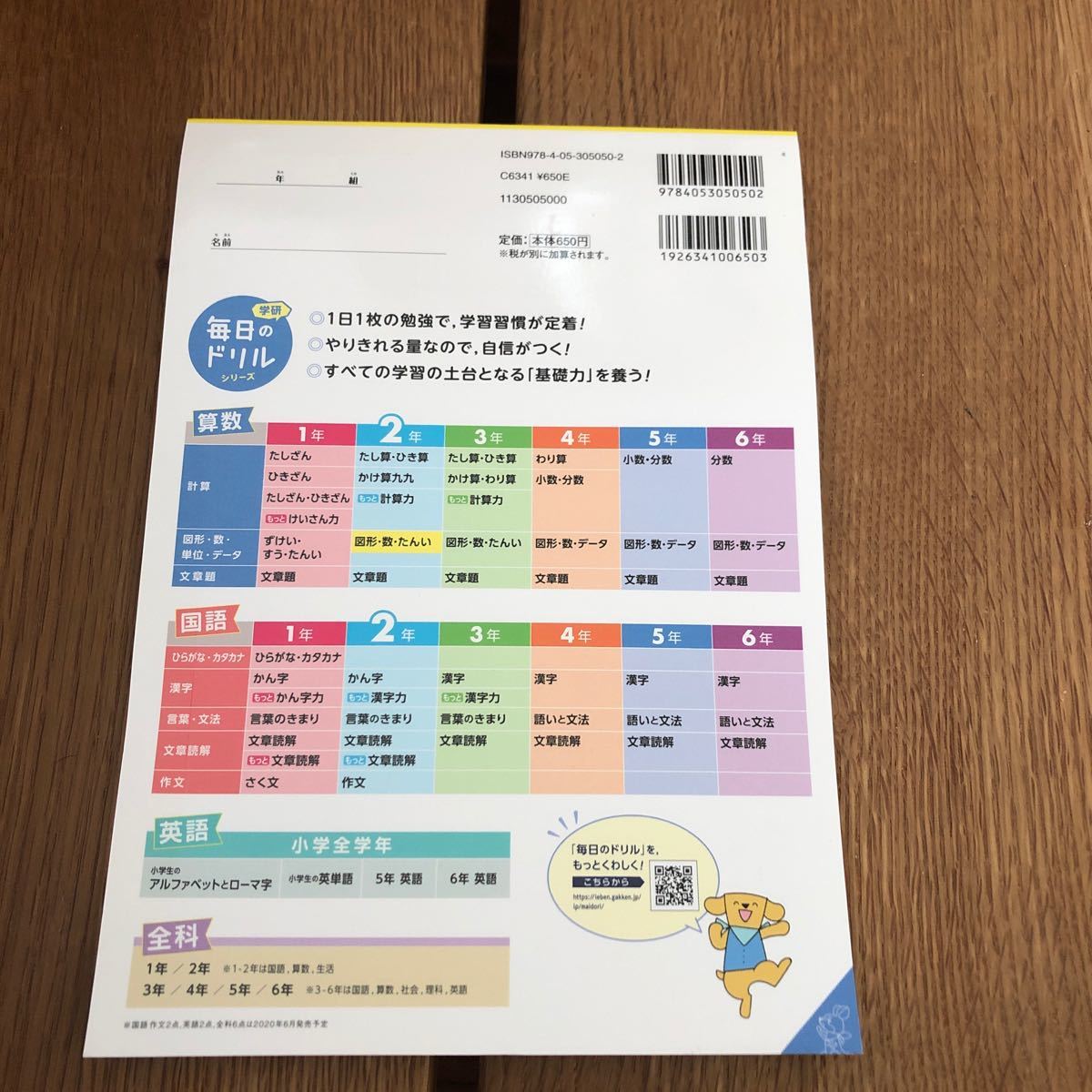Paypayフリマ 小学2年図形 数 たんい Paypayフリマ 小学2年図形 数 たんい