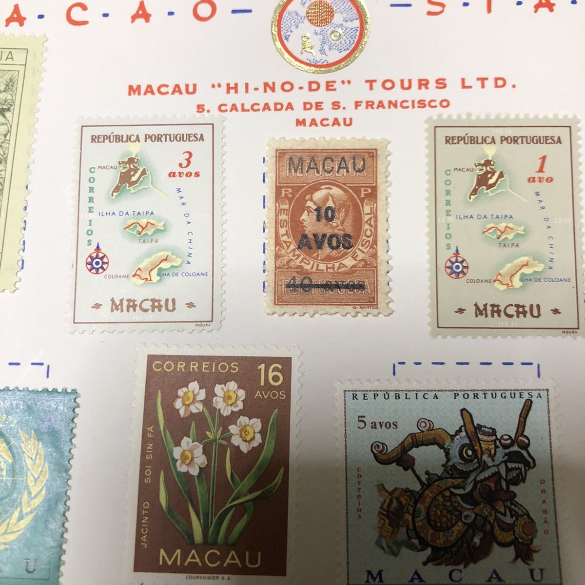0684 外国切手　マカオ切手　現地販売品　未使用_画像2