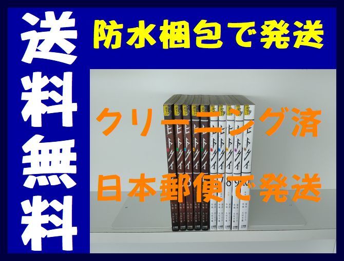 ▲全国送料無料▲ ヒトクイ origin MITA 太田羊羹 [1-10巻 漫画全巻セット/完結]_画像1