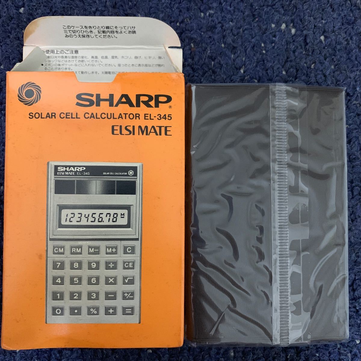 シャープ SHARP ELSI MATE EL-345