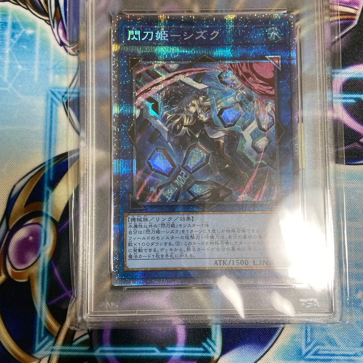 遊戯王 PSA10 バロックス 遊戯王 PSA10 GEM MINT 閃刀姫シズク シズク PSE プリズマ