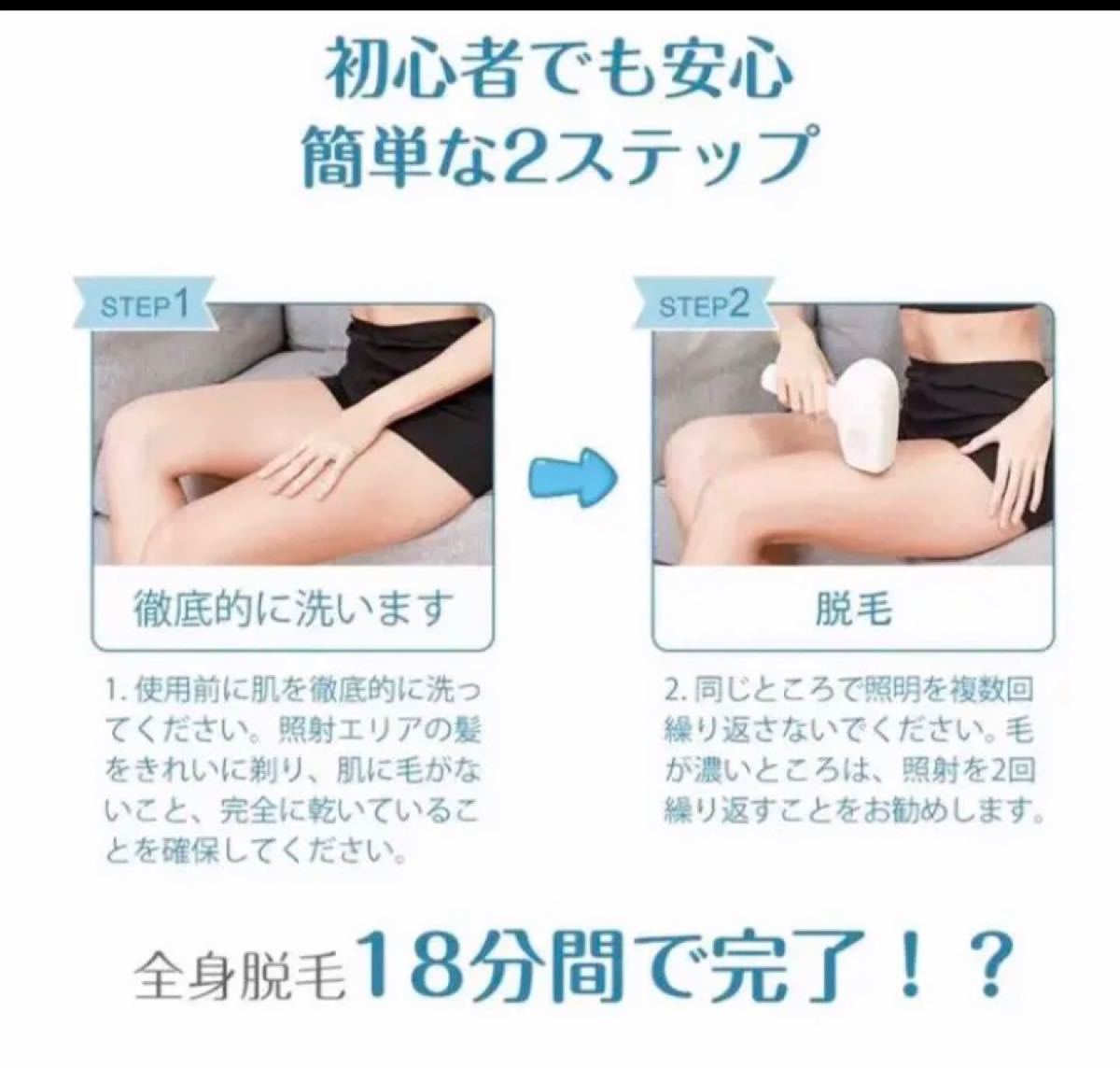 新品　脱毛器 光脱毛 無痛 全身用 フラッシュ レーザー  脱毛 IPL 美肌