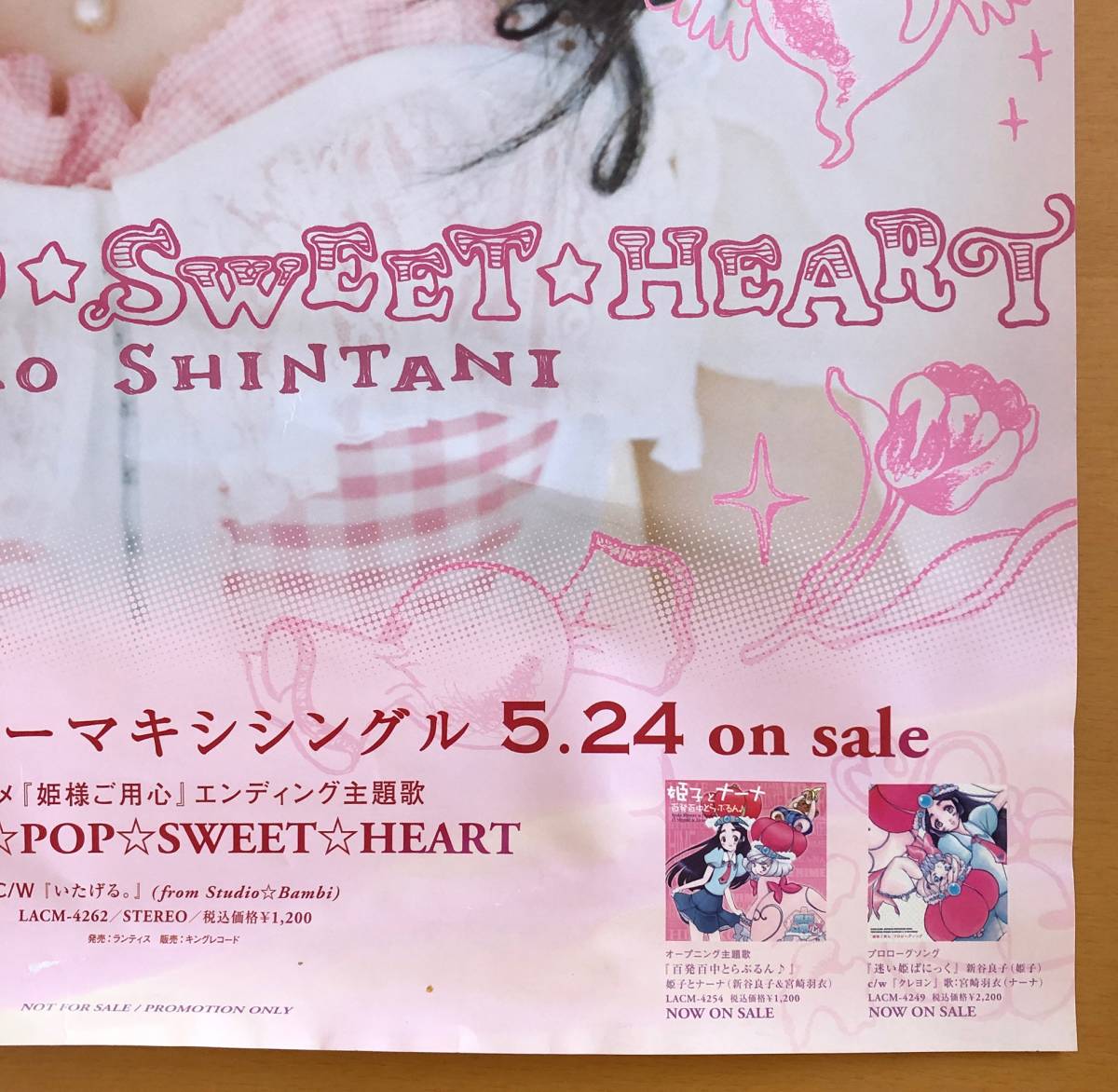 新谷良子／B2ポスター　CANDY☆POP☆SWEET☆HEART_画像4