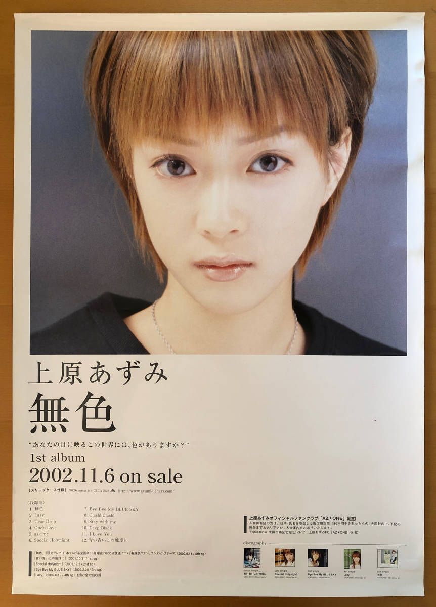 上原あずみ B2ポスター 無色 Jauce Shopping Service Yahoo Japan Auctions Ebay Japan