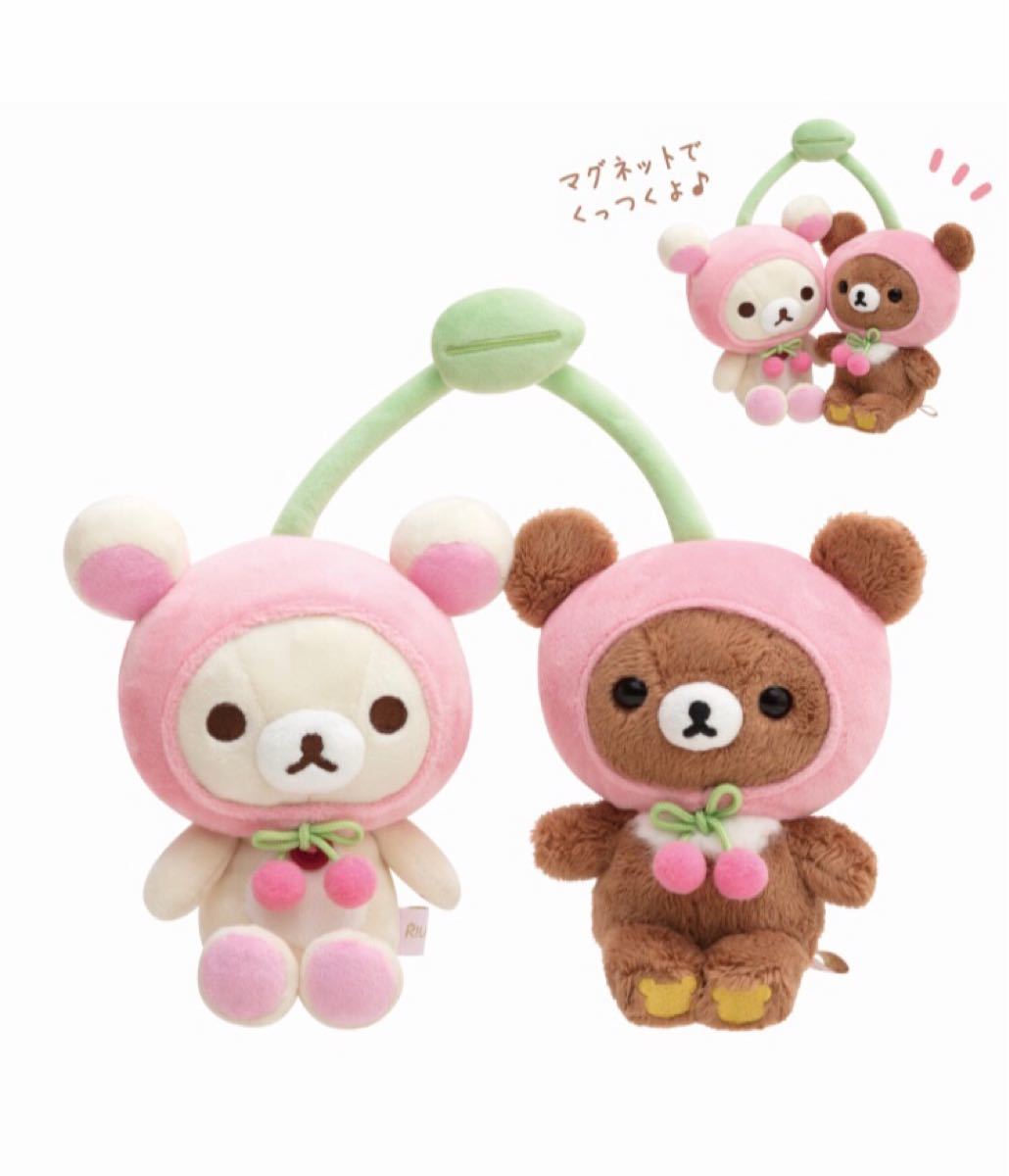 リラックマストア限定 フルーツなかよしぬいぐるみ コリラックマ リラックマストア限定 フルーツなかよしぬいぐるみ コリラックマ